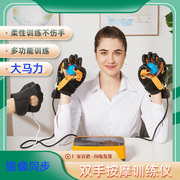 手指康复训练器材五指，屈伸展功能气，电动按摩双手部锻炼机器人手套