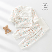 0-3月新生儿纯棉内衣套装婴儿，a类高腰，护肚和尚服初生宝宝睡衣春秋