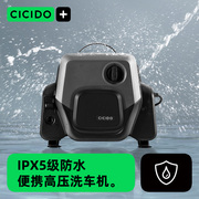 CICIDO新型清洗汽车机高压220v家用大功率便携泵抢刷神器自来水