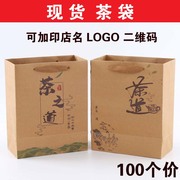 茶叶袋高档礼盒牛皮纸袋手提袋子通用普洱茶袋定制logo包装袋