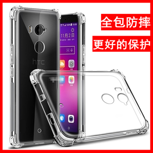 适用HTC U11+全包U23防摔U12Plus手机壳U Ultra透明EYES U20保护套Desire 22Pro男女life外壳U-1W 3W简约新21