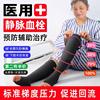 医用静脉曲张下肢手术后梯度压力带型治疗抗孕妇预防血栓弹力袜子