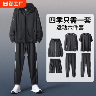 李宁运动服套装男士春秋跑步健身衣服速干衣晨跑足球体育训练外套