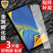 精菲适用于于 三星Galaxy A9S钢化膜SM-A9200全屏A9覆盖Samsung手机A920FN高清防指纹护眼抗蓝光钢化防爆玻璃