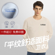 班服卫衣定制diy长袖工作服印字图logo外套订做同学聚会连帽衣服