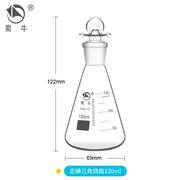 蜀牛玻璃锥形瓶具塞三角烧瓶带玻璃塞高硼硅玻璃三角瓶耐高温烧杯