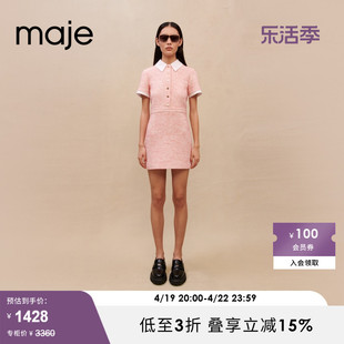 胶囊系列Maje春秋女装时尚芭比粉直筒短袖连衣裙MFPRO02745