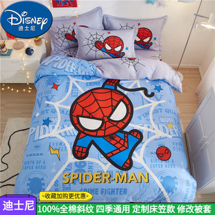 蜘蛛侠床上用品四件套纯棉全棉男孩漫威儿童卡通被罩三件套迪士尼