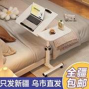 新疆床边升降电脑桌床上写字桌笔记本小桌子，可移动可升降桌