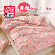 Yinext/依菱纯棉1.2米床三件套儿童卡通家居全棉被套床单3件套