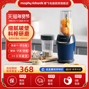 摩飞破壁料理机多功能家用榨果汁杯小型电动搅拌料理辅食机榨汁机