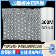 葫芦膜气泡膜充气机包装填充袋材料防摔气垫缓冲大泡沫填充物打包