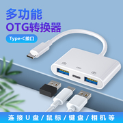 kdmy 适用typec转USB3.0双口转换器同时充电OTG鼠标键盘U盘ipad pro 11多合ipadair4平板数据线pro12.9转接头