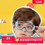 飞鱼未来儿童泳镜高清大(高清大)框时尚防水防雾专业男童女童游泳眼镜装备