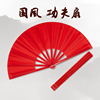 功夫扇红色太极扇子双面响扇武术，中国儿童折扇8寸小学生八寸一尺