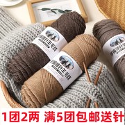 手编棒针羊毛线羊驼绒，70%羊毛织围巾，线钩帽子毛衣织外套粗毛线团
