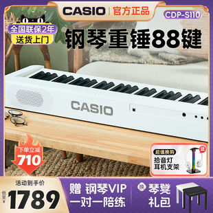 卡西欧电钢琴cdps110eps130重锤88键电子钢琴初学者儿童成人考级