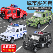 儿童玩具车模型大g消防惯性车，仿真小汽车玩具超市盲盒小玩具