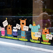 幼儿园教室玻璃门贴画小动物，静电墙贴画创意，励志双面玻璃贴纸门贴