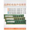 三星4gddr313332g4gb1r2rx8pc3-10600u-09-10-b0a1内存