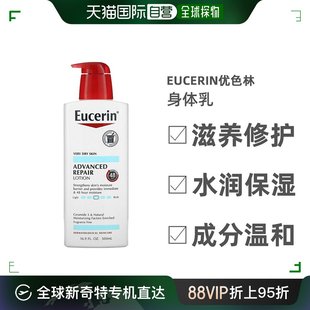 优色林身体(林身体)乳干皮，深层滋养修复水润保湿成分温和500ml美国直邮