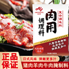 味之素肉用调理料500g日本嫩肉粉腌制猪牛羊鱼肉类饭店用鸡排腌料