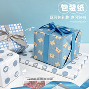 礼物包装纸生日节日纸礼盒可爱书皮包书纸打包纸大尺寸高级感