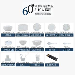 践服餐具套装家用碗碟套装欧式碗具骨瓷盘子碗筷乔迁结婚56头方形