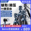 百诺BENRO青鸟碳纤维三脚架CB258CK相机佳能尼康单反微单摄影摄像