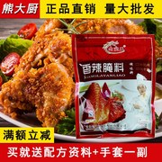 肉宝王香辣腌料 瑞可莱 KFC牛排炸鸡烧烤鸡翅 增香嫩肉调味料 1kg