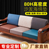 沙发垫子订做高密度海绵加硬定制实木红木，布艺加厚坐垫带靠背