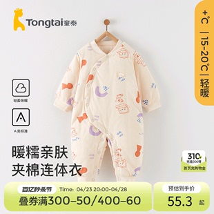 童泰婴儿连体衣夹棉冬季新生宝宝棉衣服保暖加厚哈衣爬服外出抱衣