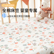全棉床笠床罩婴儿童拼接床单，幼儿园宝宝透气防滑床垫套a类100纯棉