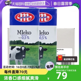 自营Mlekovita进口脱脂纯牛奶1L*12盒整箱中老年牛奶波兰
