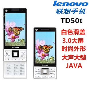 Lenovo/联想 TD50t滑盖老人手机大屏移动3G女款学生手机白色JAVA