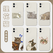 狸花猫手机壳苹果14华为mate60猫猫，iphone15promax小米13猫oppo猫咪vivo小猫，12周边40萌宠11宠物30可爱50治愈