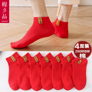 大红色袜子男士女本命年全棉袜，情侣袜属龙夏季(龙夏季)薄款短袜纯棉中筒袜