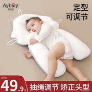 婴儿定型枕头纠正偏头型，新生儿专用0到6个月1岁宝宝安抚睡觉神器
