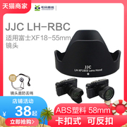 jjc适用富士18-55遮光罩xt20xe2xa3xt2xt10xt1xh1xe3xt3xs10xt30卡口，xf14mmf2.8r镜头配件uv58mm