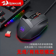 红龙M801P双模有线机械游戏宏编程可笔记本蓝牙鼠标静音无线鼠标
