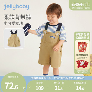 jellybaby儿童宽松裤子宝宝纯棉夏装小童夏季短裤5岁男童背带裤夏