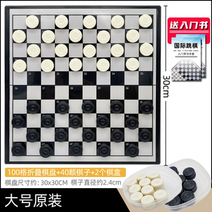 骁智国际跳棋磁性，折叠棋盘西洋棋棋子100格棋盘，成人儿童益智游戏