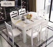 时尚抽拉圆台餐桌白色简约烤漆餐桌实木大理石餐桌椅组合