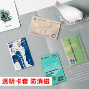 身份证件卡套套塑料装社保卡公交卡套薄款多层卡片夹透明超薄卡包