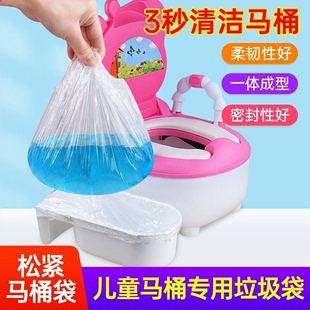 儿童马桶袋一次性宝宝清洁袋加厚厕所抽屉式坐便器塑料垃圾袋平口