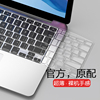 适用macbook键盘膜pro13键盘贴air13.3苹果电脑，mac笔记本m1保护膜14防尘罩，16寸2021款透明硅胶15超薄全覆盖12