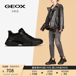 geox杰欧适女鞋潮流，酷帅舒适厚底圆头，休闲鞋adacterd35pqa