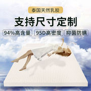 泰国纯天然乳胶床垫1.8米1.5m床褥单双人家用睡垫榻榻米垫子定制