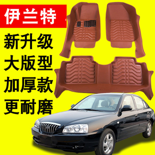 北京现代伊兰特专用脚垫，老款伊兰特专车专用全包围汽车脚垫