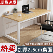 实木桌子电脑桌台式书桌学生家用电竞桌卧室简易长条办公桌工作台